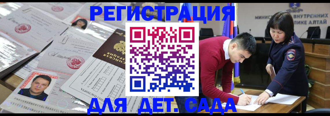 прописка штамп в Павловском Посаде